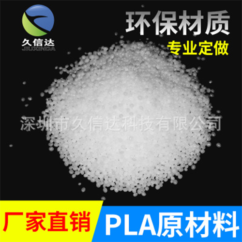 可降解塑料最近成為國(guó)家發(fā)改委注重的焦點(diǎn)話(huà)題(圖2)