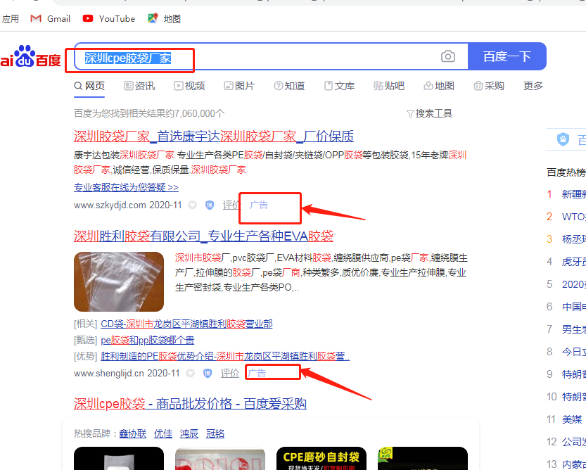 深圳cpe膠袋廠(chǎng)家哪家好？(圖1)