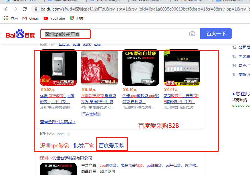 深圳cpe膠袋廠(chǎng)家哪家好？(圖2)