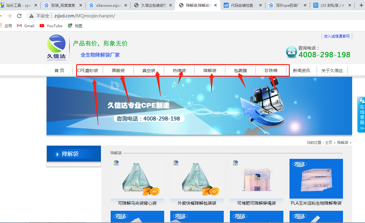 深圳cpe膠袋廠(chǎng)家哪家好？(圖3)