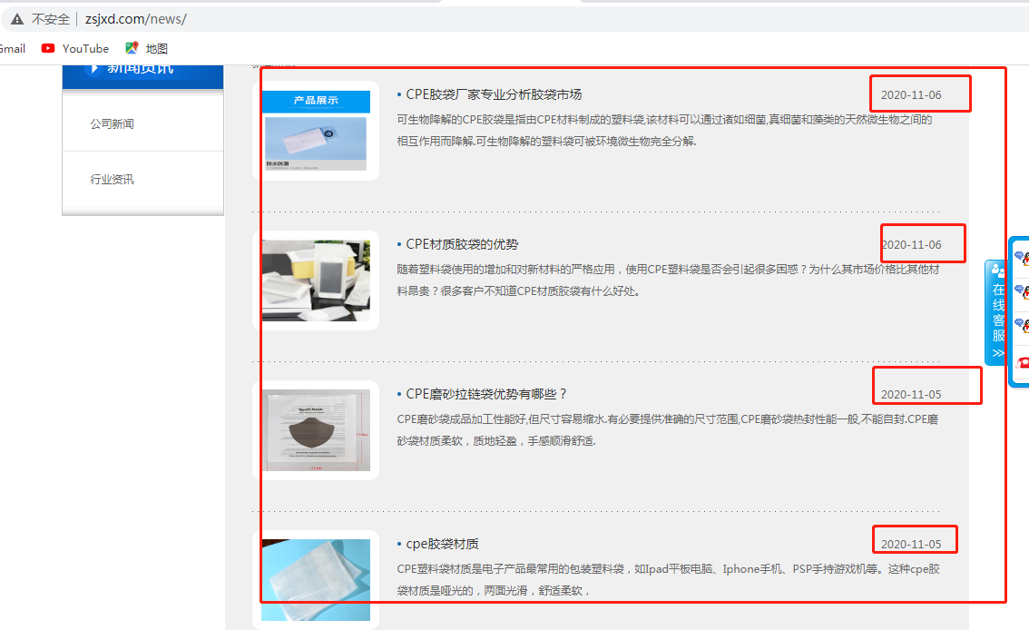 深圳cpe膠袋廠(chǎng)家哪家好？(圖4)