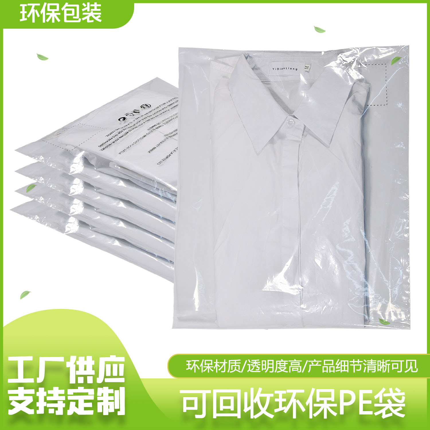 哪里有生產(chǎn)可回收膠袋的廠家？需要符合GRS認證的(圖1)