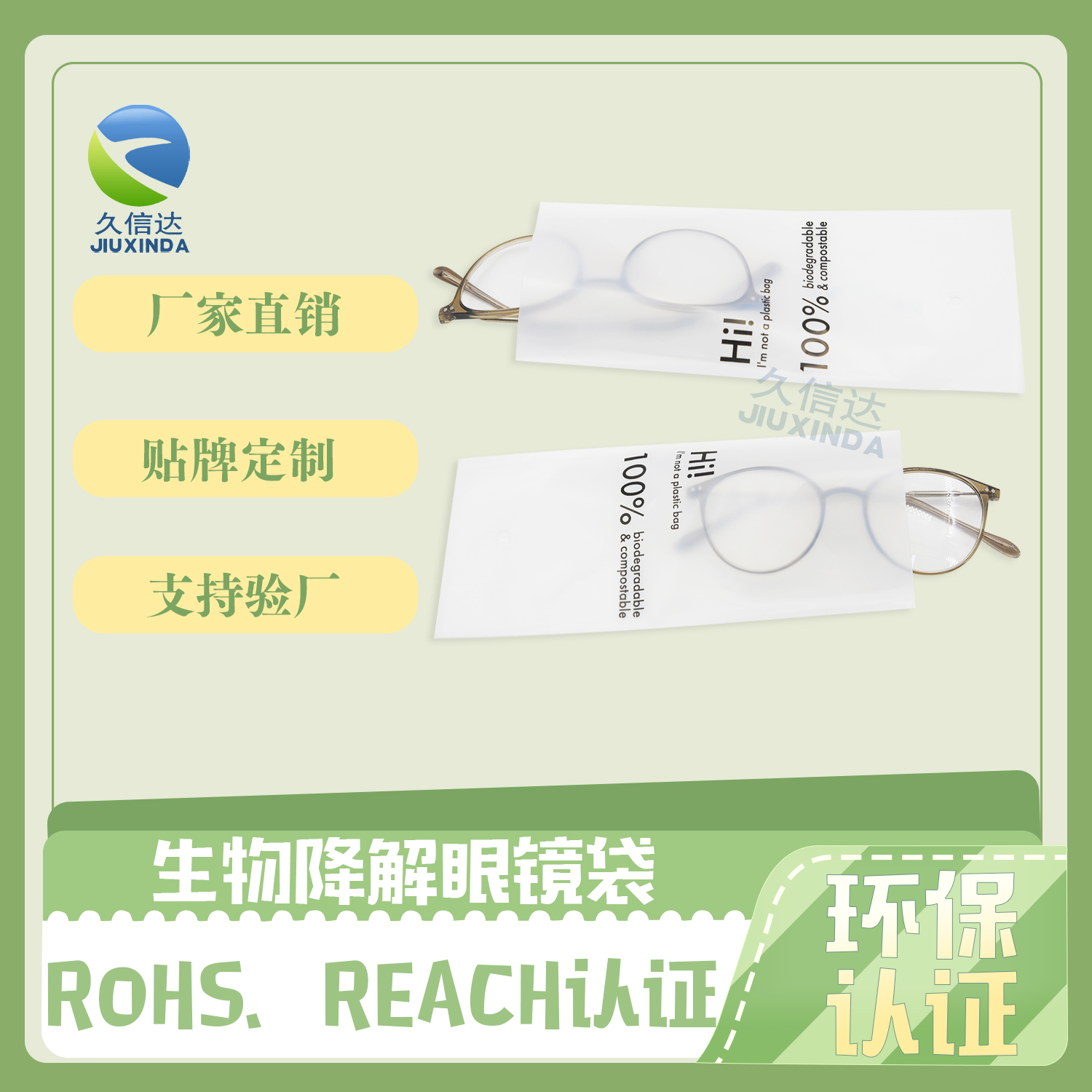 全降解塑料袋有什么作用？(圖1)