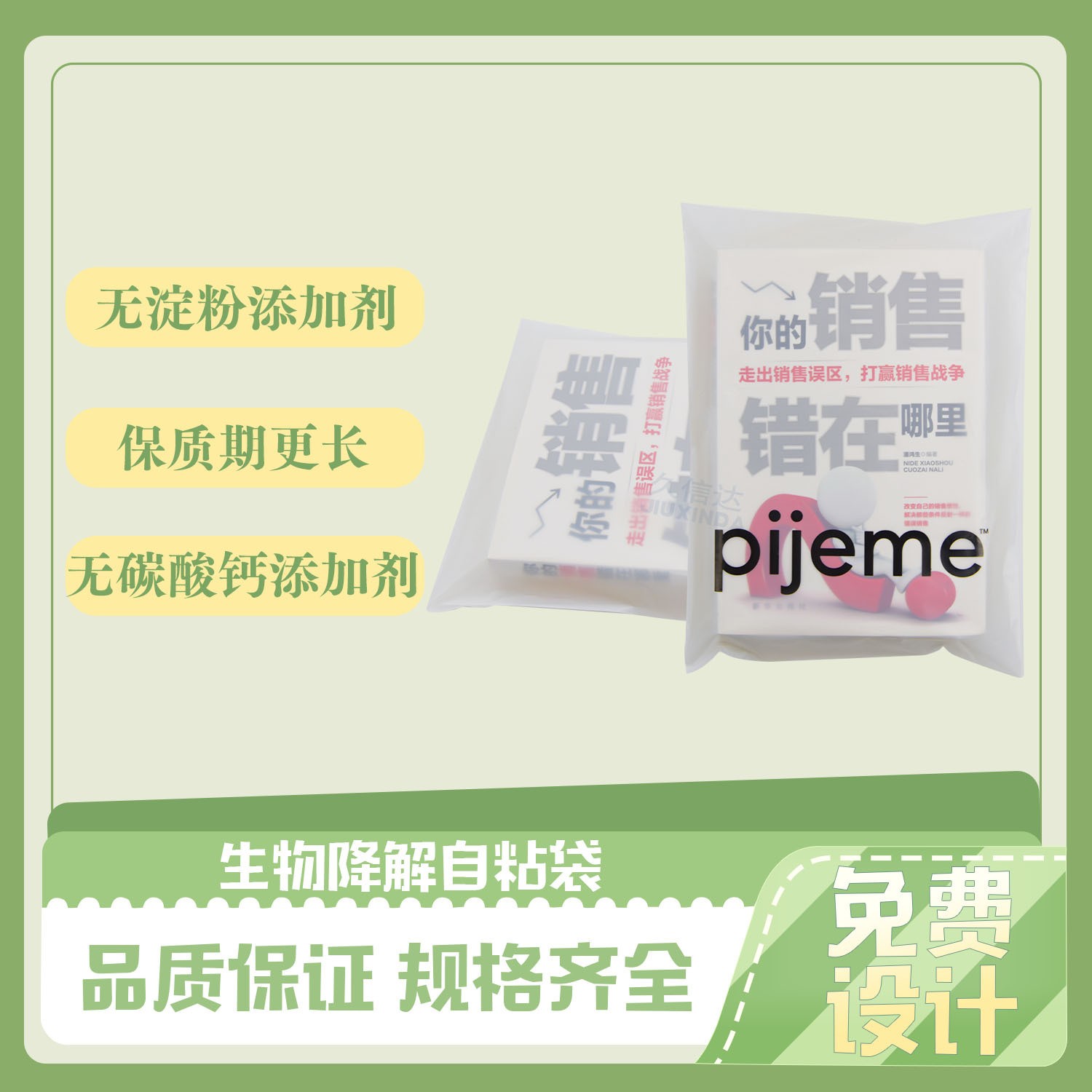 降解塑料袋需要注意什么？(圖1)