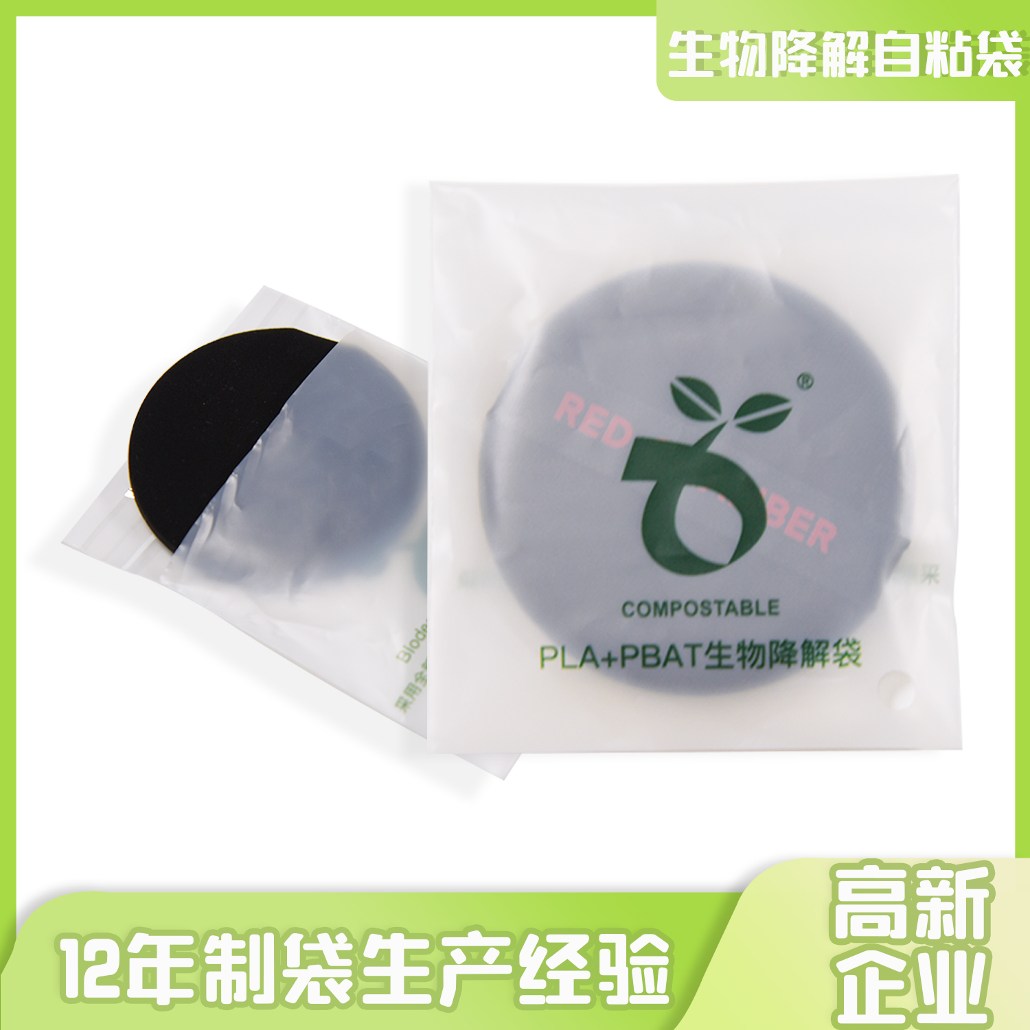 怎么辨認(rèn)可降解塑料袋？(圖1)