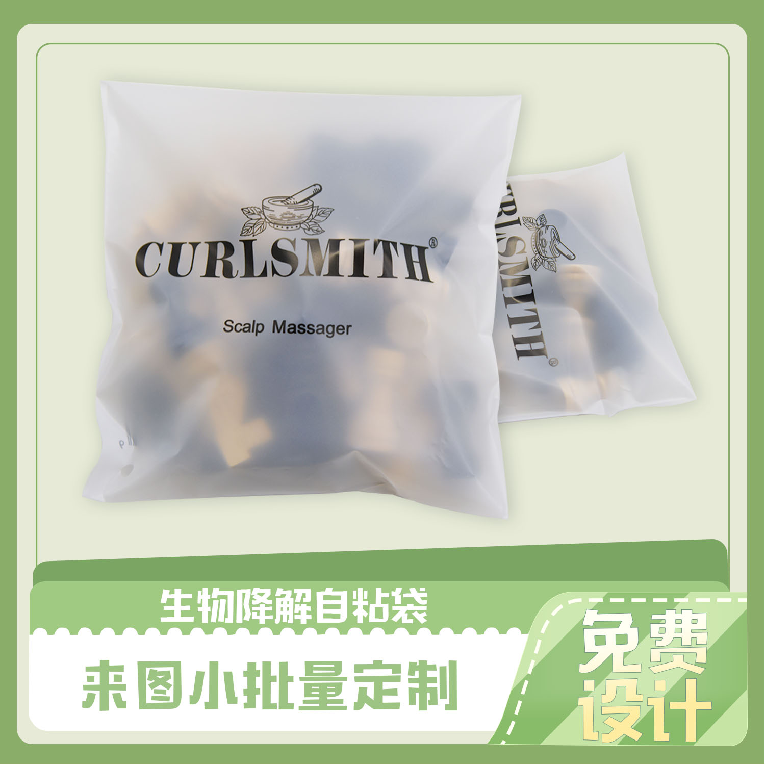 降解袋怎么選規(guī)格?(圖1)