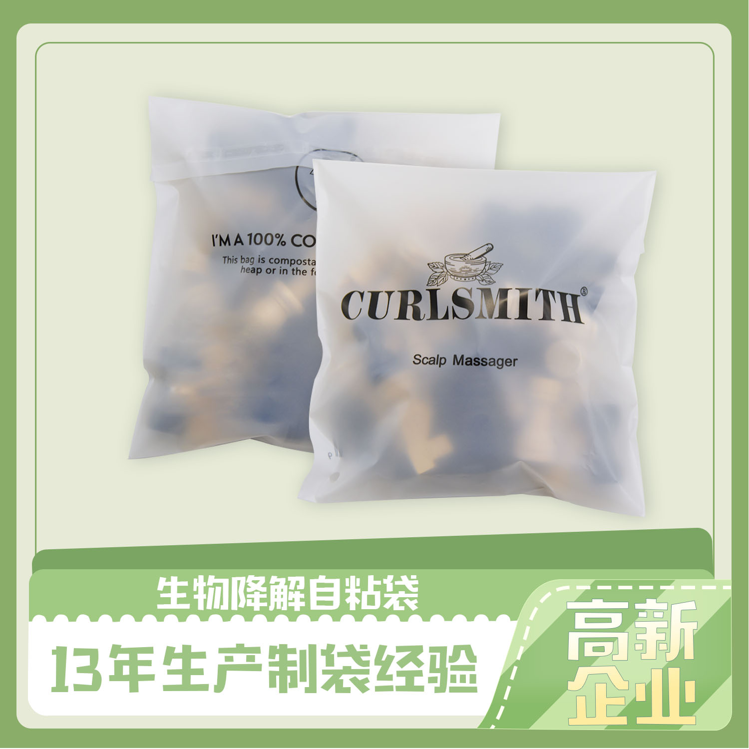 降解袋怎么封口？要注意什么？(圖1)