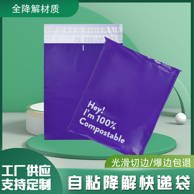 全降解塑料袋有哪些?(圖1)