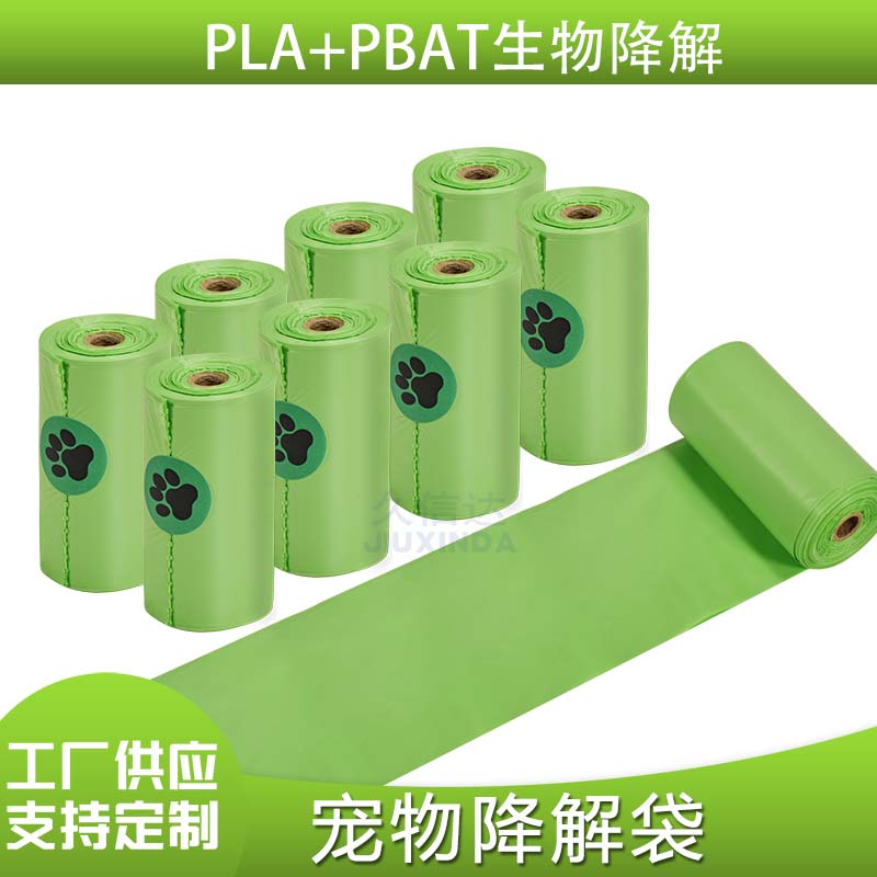 什么是降解環(huán)保袋？(圖1)