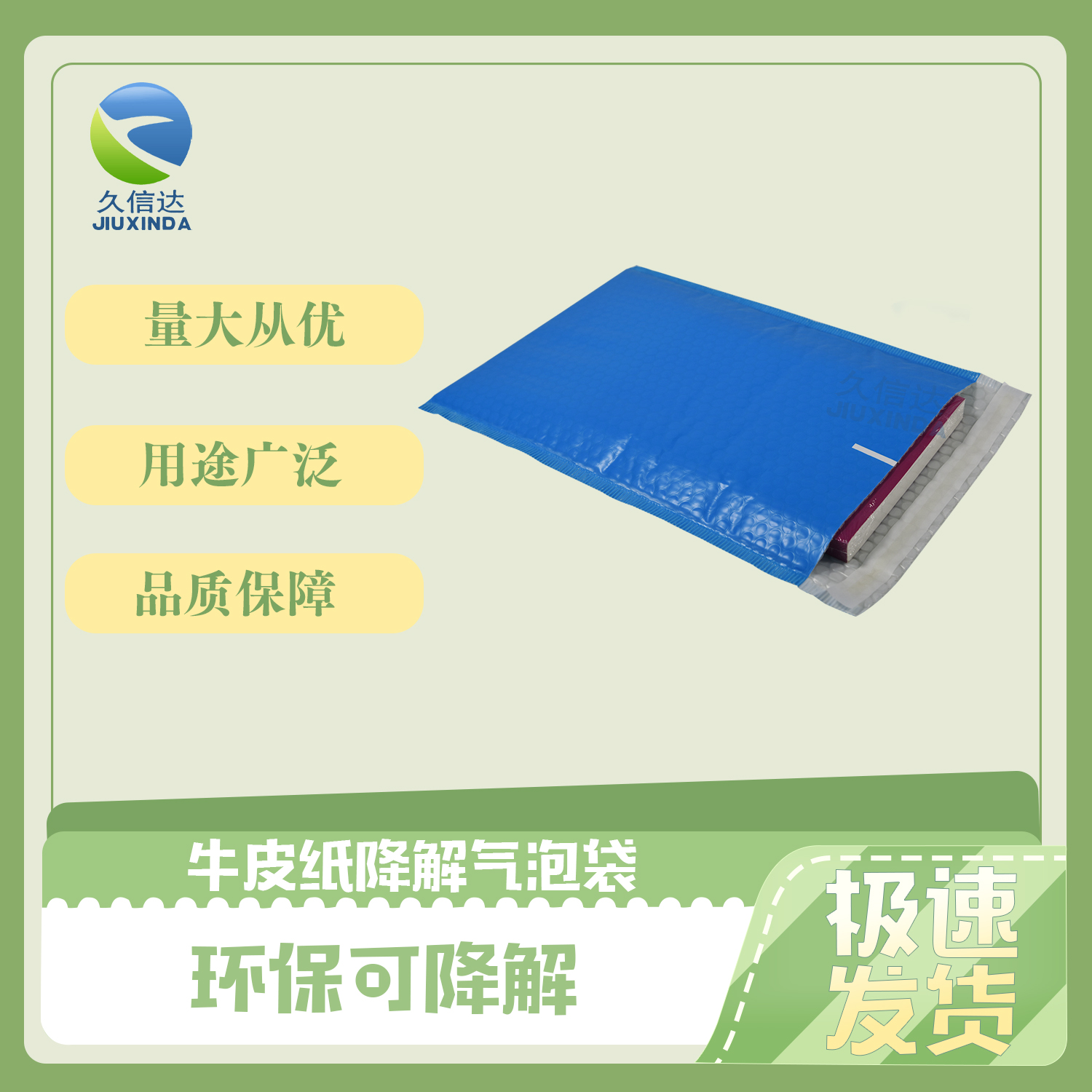 環(huán)保降解快遞袋什么時候執(zhí)行與執(zhí)行標(biāo)準(zhǔn)？(圖1)