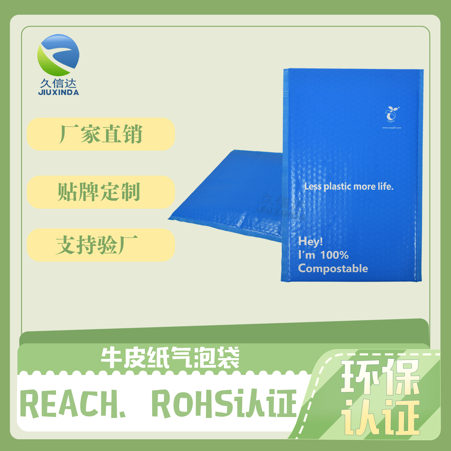 降解袋有什么用途？(圖1)