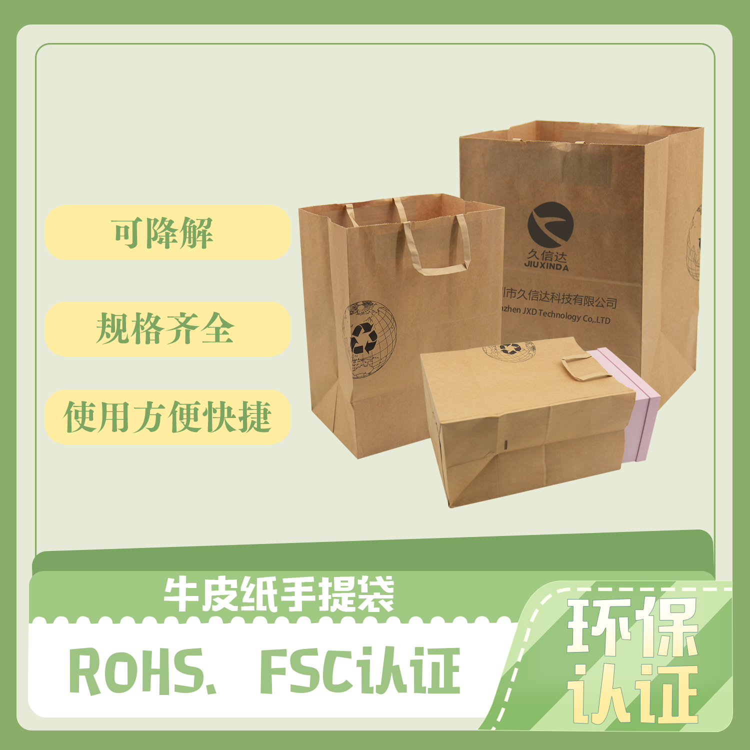 什么是環(huán)保手提紙袋？(圖1)