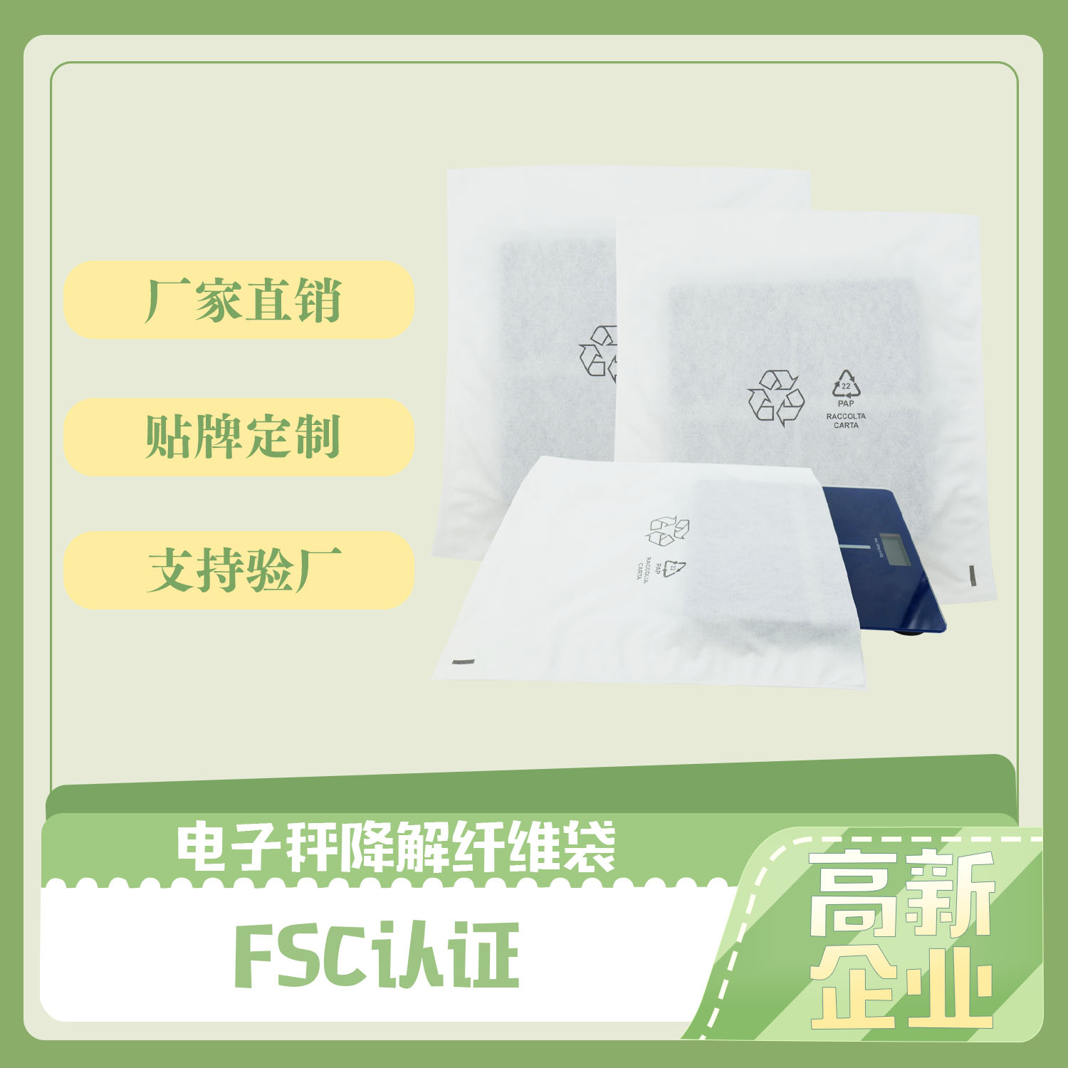 環(huán)保袋和降解袋有什么區(qū)別？(圖2)