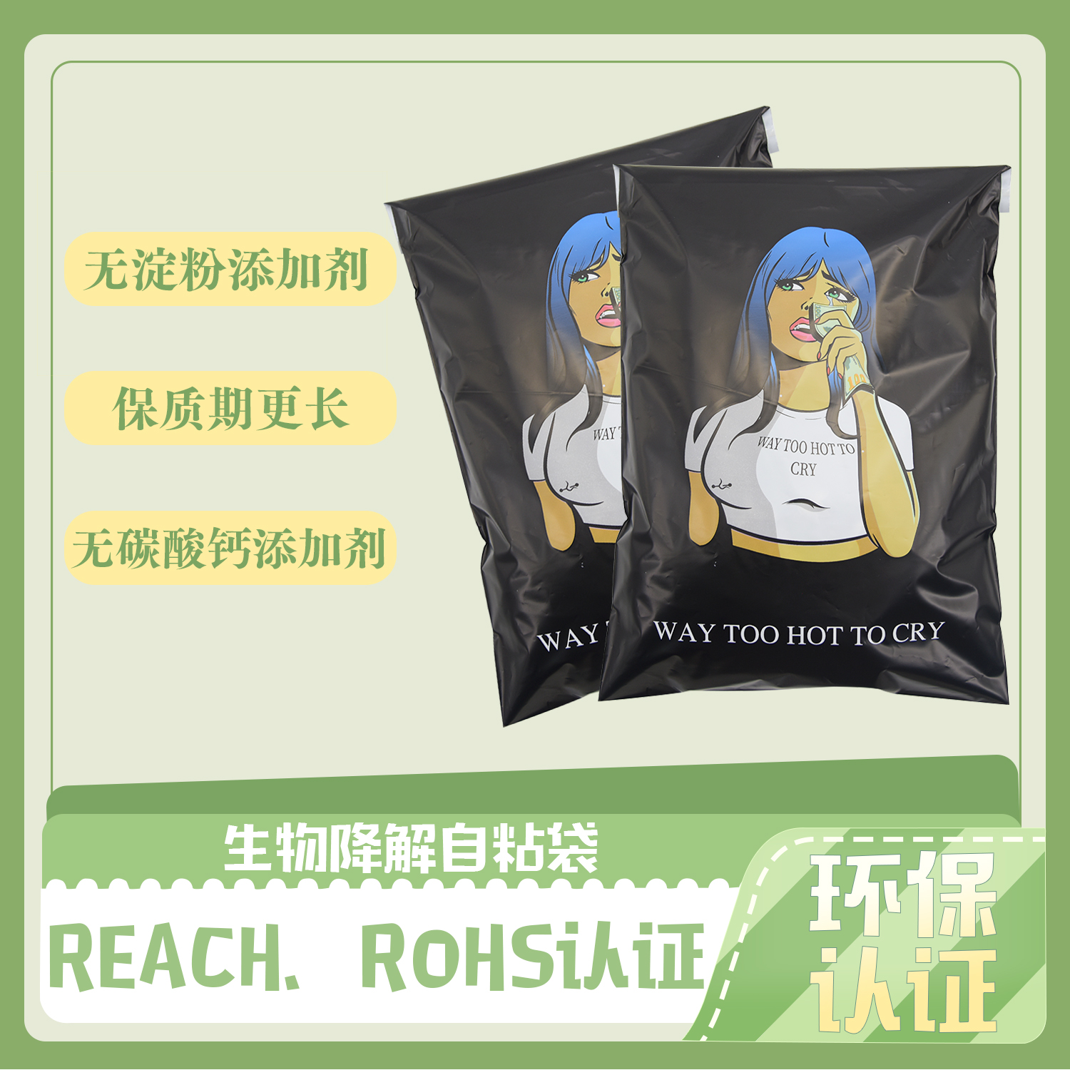 如何檢測(cè)生物降解袋？(圖1)