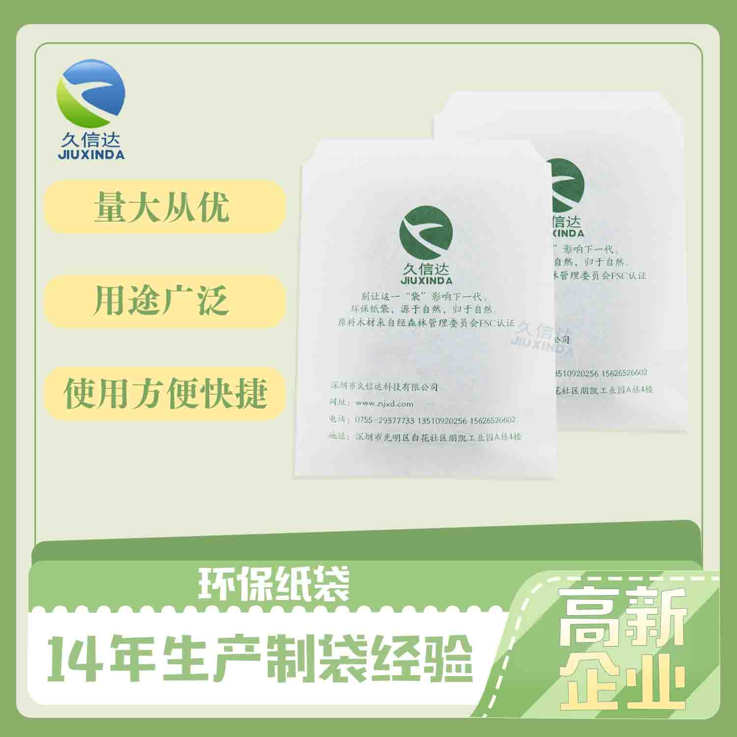 紙張可生物降解嗎？是什么讓它可生物降解？(圖1)