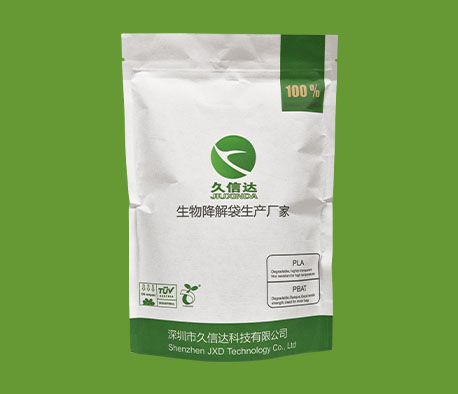 生物降解包裝袋