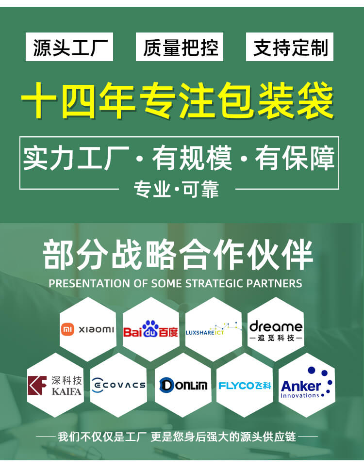 平口降解纖維袋(圖6)