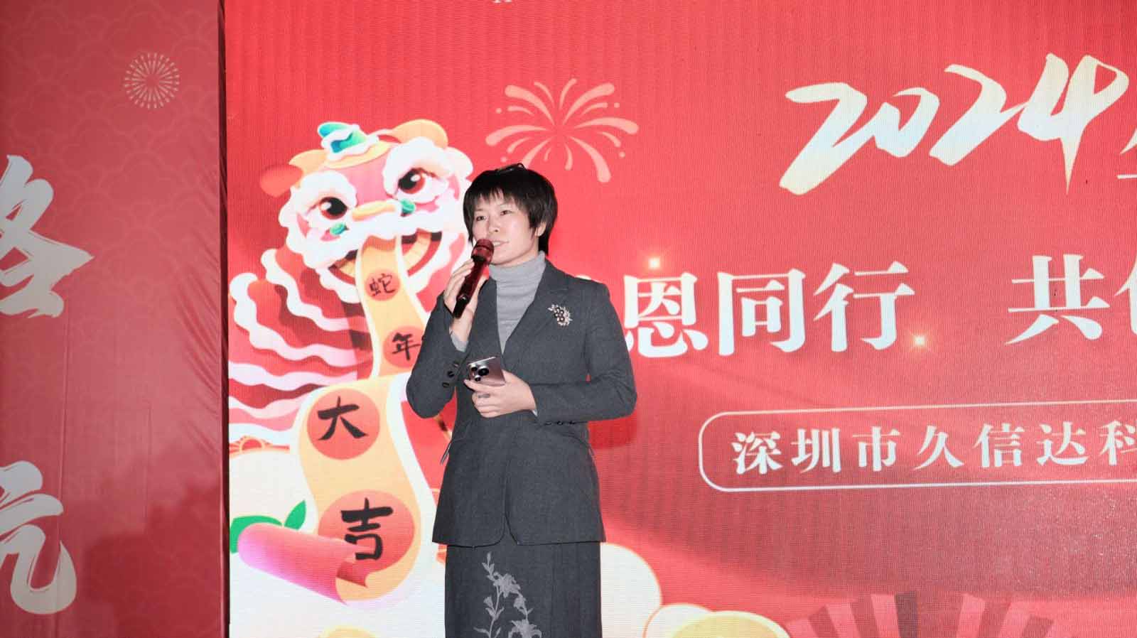 久信達(dá)科技2024年年會(huì)圓滿落幕：感恩同行，共創(chuàng)環(huán)保新未來(lái)，乘風(fēng)破浪，夢(mèng)想起航(圖2)