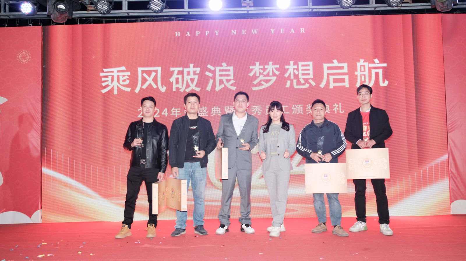 久信達(dá)科技2024年年會(huì)圓滿落幕：感恩同行，共創(chuàng)環(huán)保新未來(lái)，乘風(fēng)破浪，夢(mèng)想起航(圖14)