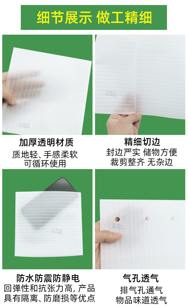 珍珠棉可回收EPE袋(圖5)