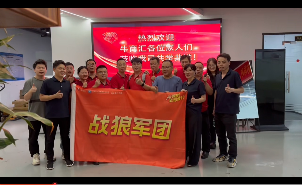 深圳市久信達(dá)科技攜環(huán)保包裝實(shí)力出征牛商匯AI爭霸賽(圖1)