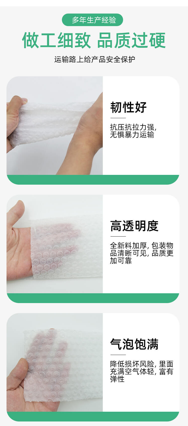 手機(jī)殼包裝PE氣泡袋(圖4)